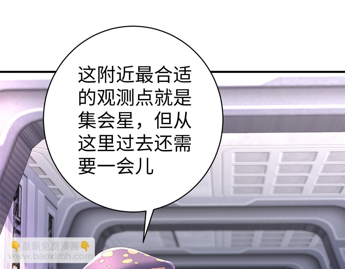72 九玄星钢(1/2)-第72话