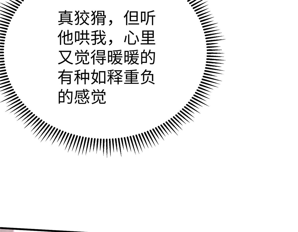 72 九玄星钢(1/2)-第72话