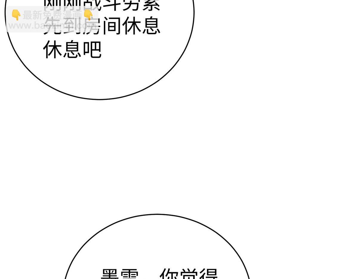 72 九玄星钢(1/2)-第72话