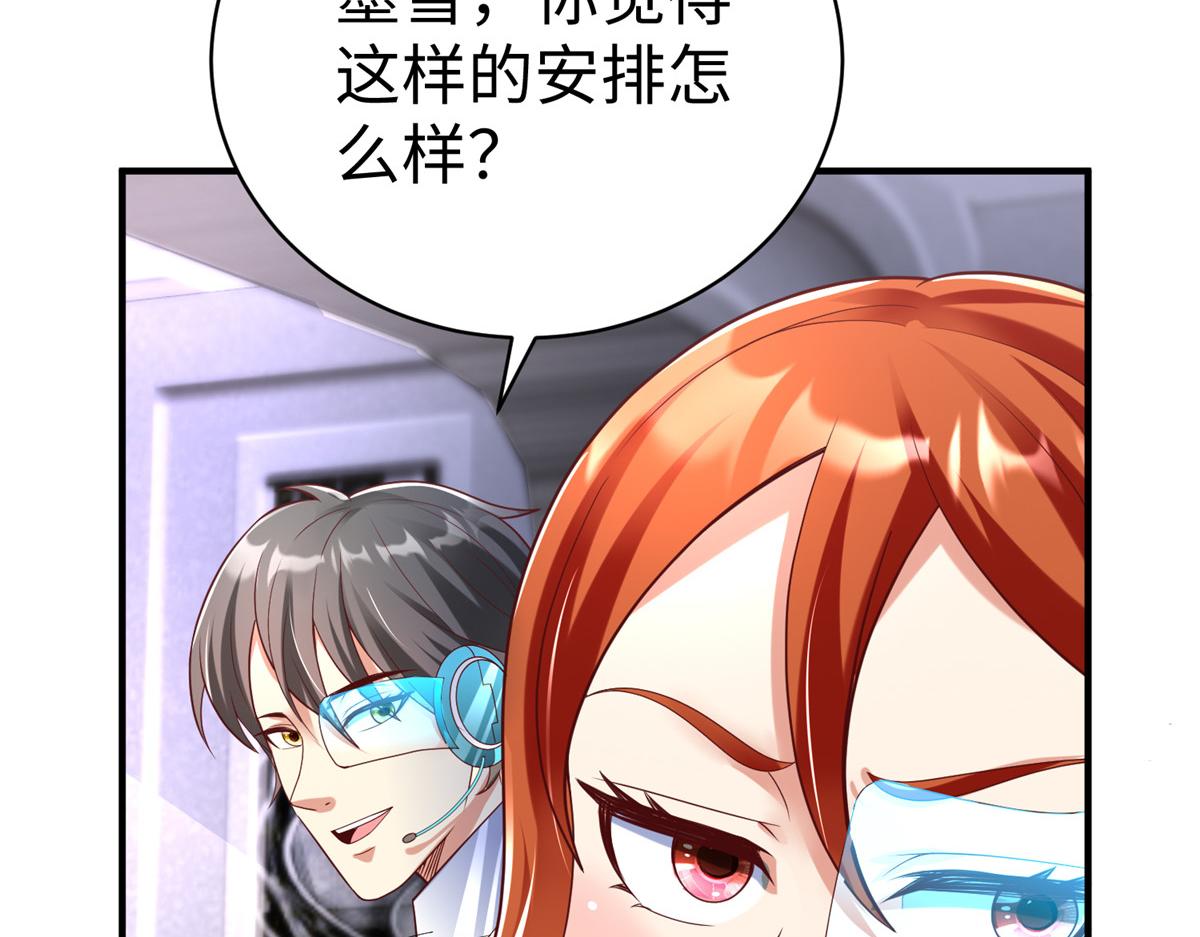 72 九玄星钢(1/2)-第72话