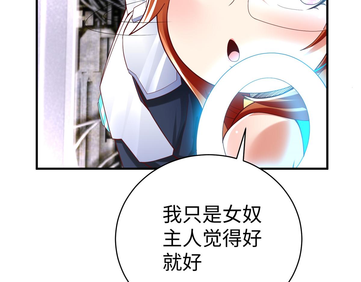 72 九玄星钢(1/2)-第72话