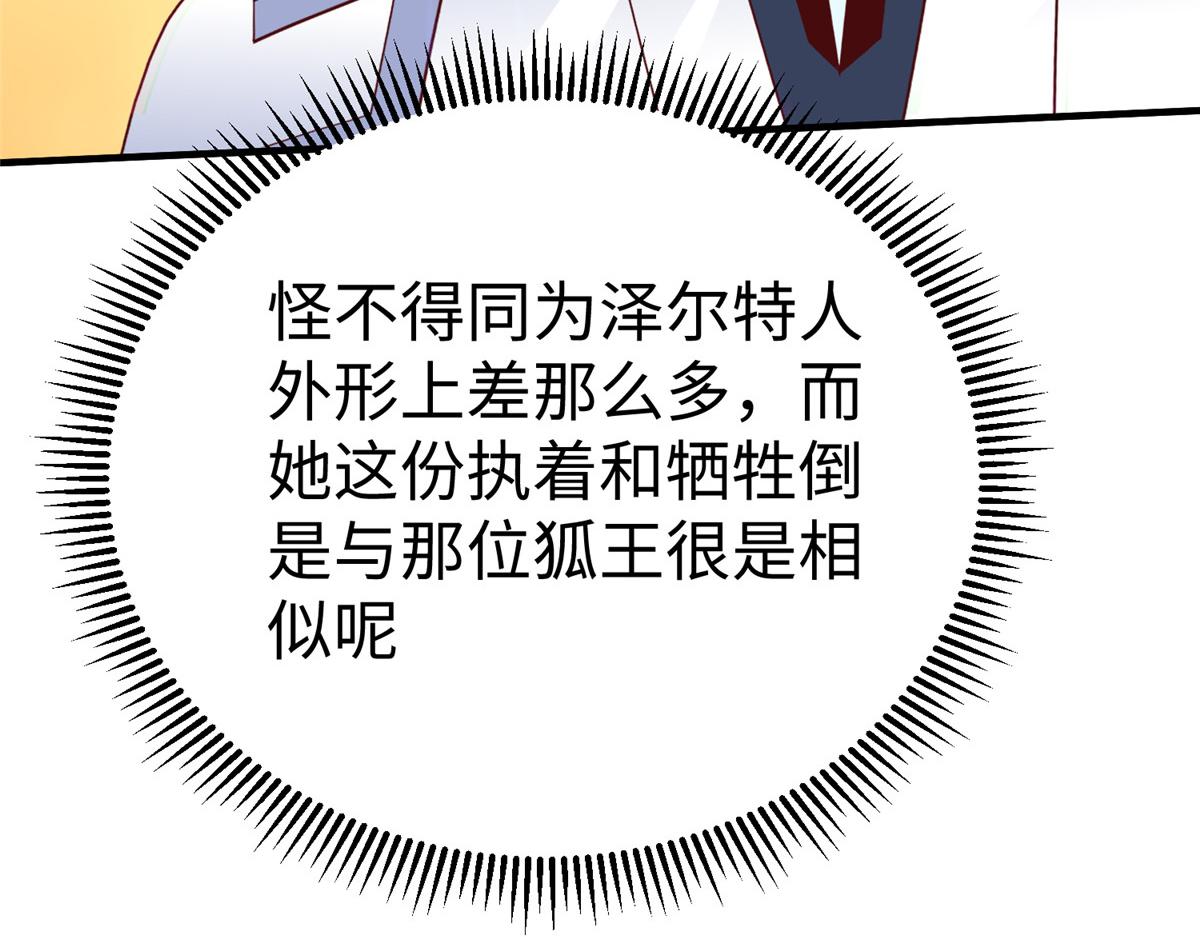 74 泽尔特女王的秘密(1/3)-第74话