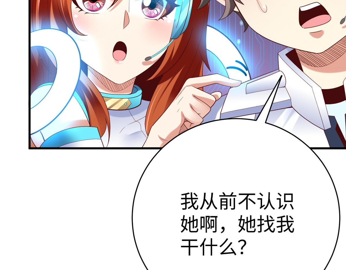 74 泽尔特女王的秘密(1/3)-第74话