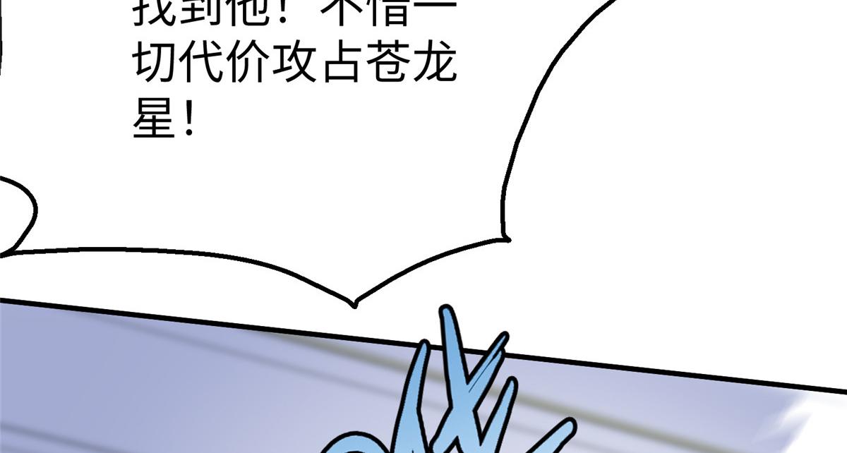 74 泽尔特女王的秘密(1/3)-第74话