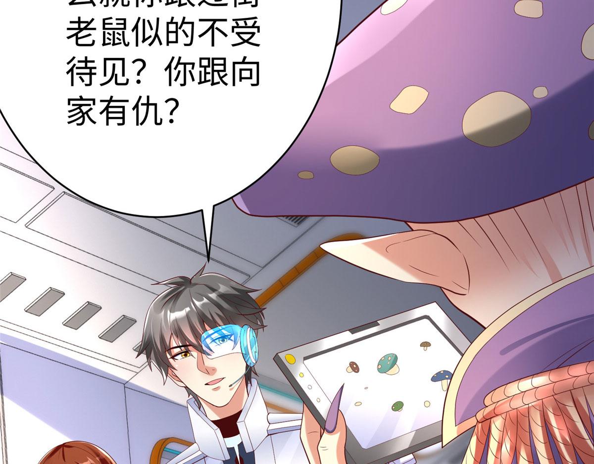 76 师傅,好久不见！(1/3)-第76话