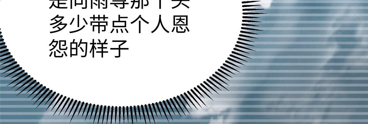 76 师傅,好久不见！(1/3)-第76话