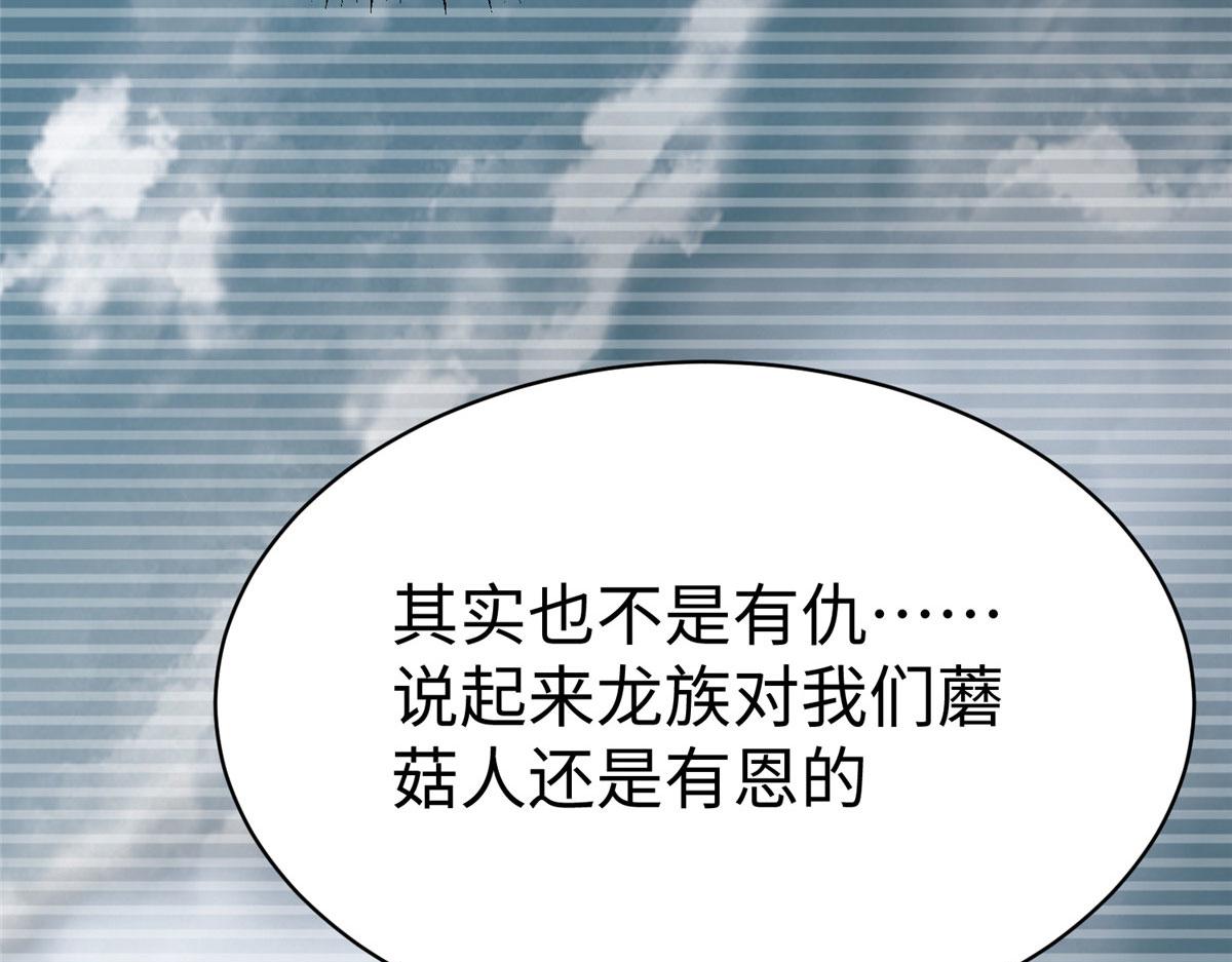 76 师傅,好久不见！(1/3)-第76话