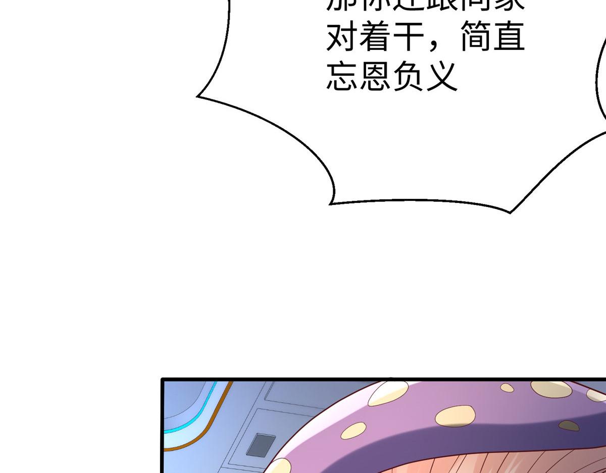 76 师傅,好久不见！(1/3)-第76话
