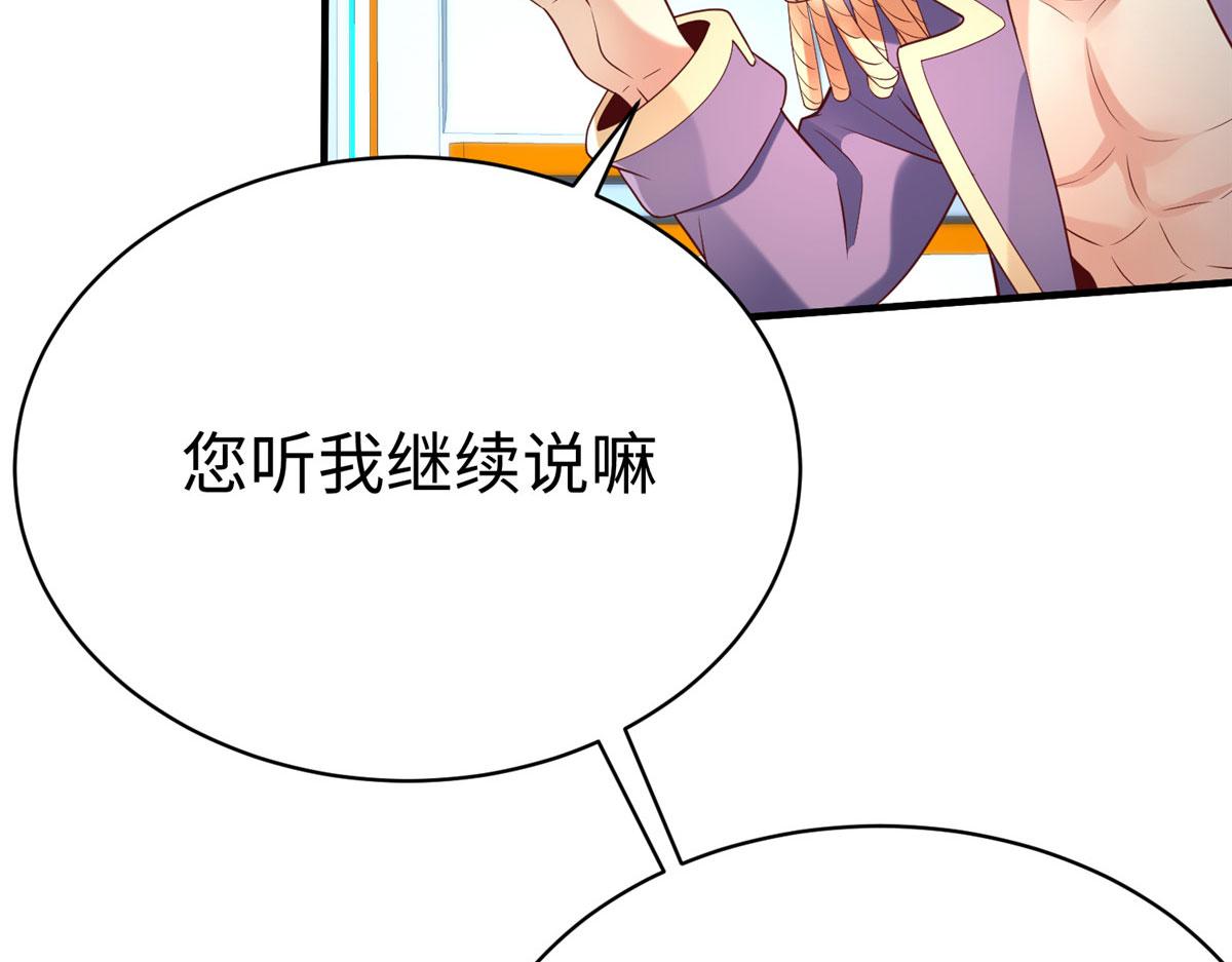 76 师傅,好久不见！(1/3)-第76话