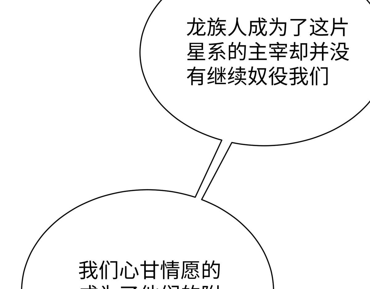 76 师傅,好久不见！(1/3)-第76话
