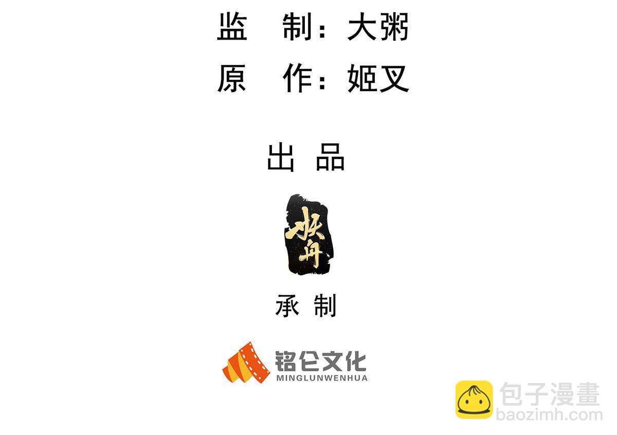 76 师傅,好久不见！(1/3)-第76话
