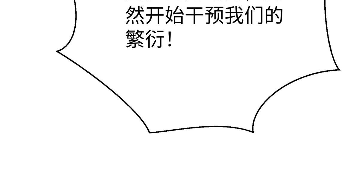 76 师傅,好久不见！(1/3)-第76话