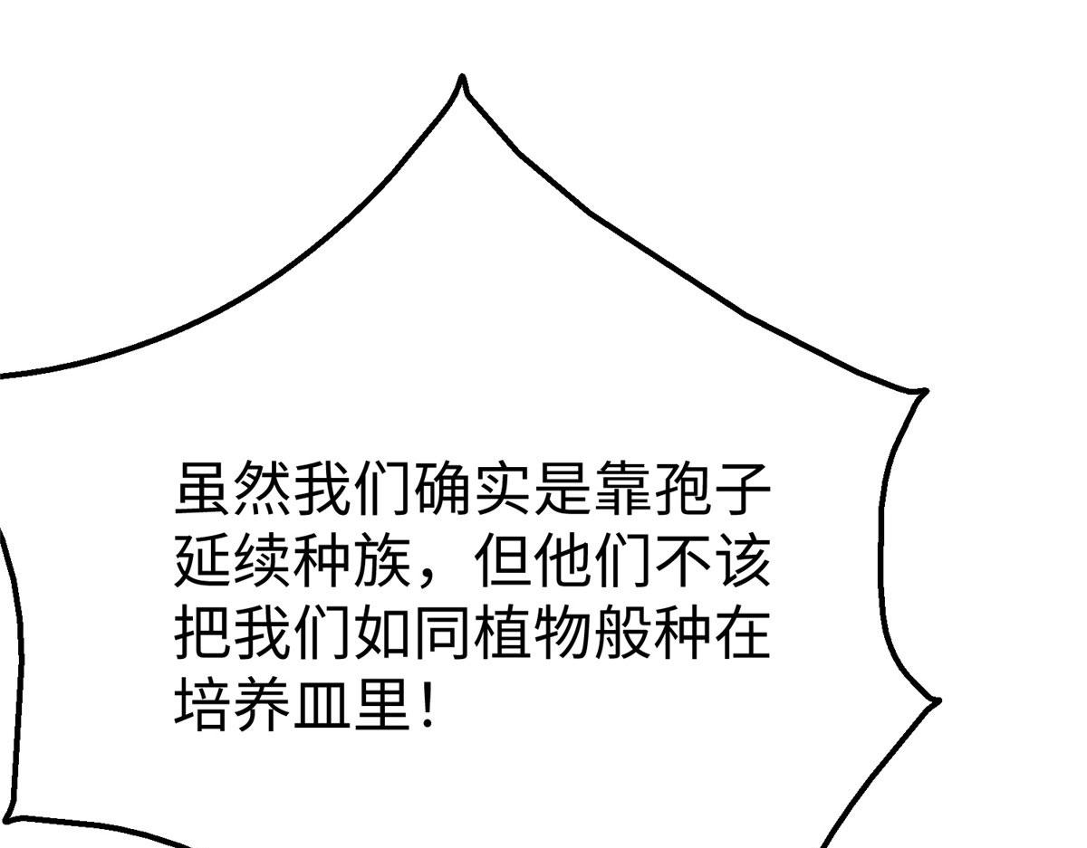 76 师傅,好久不见！(1/3)-第76话
