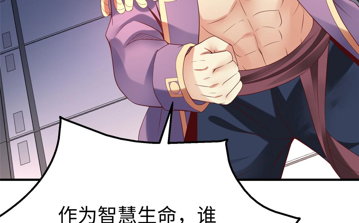 76 师傅,好久不见！(1/3)-第76话