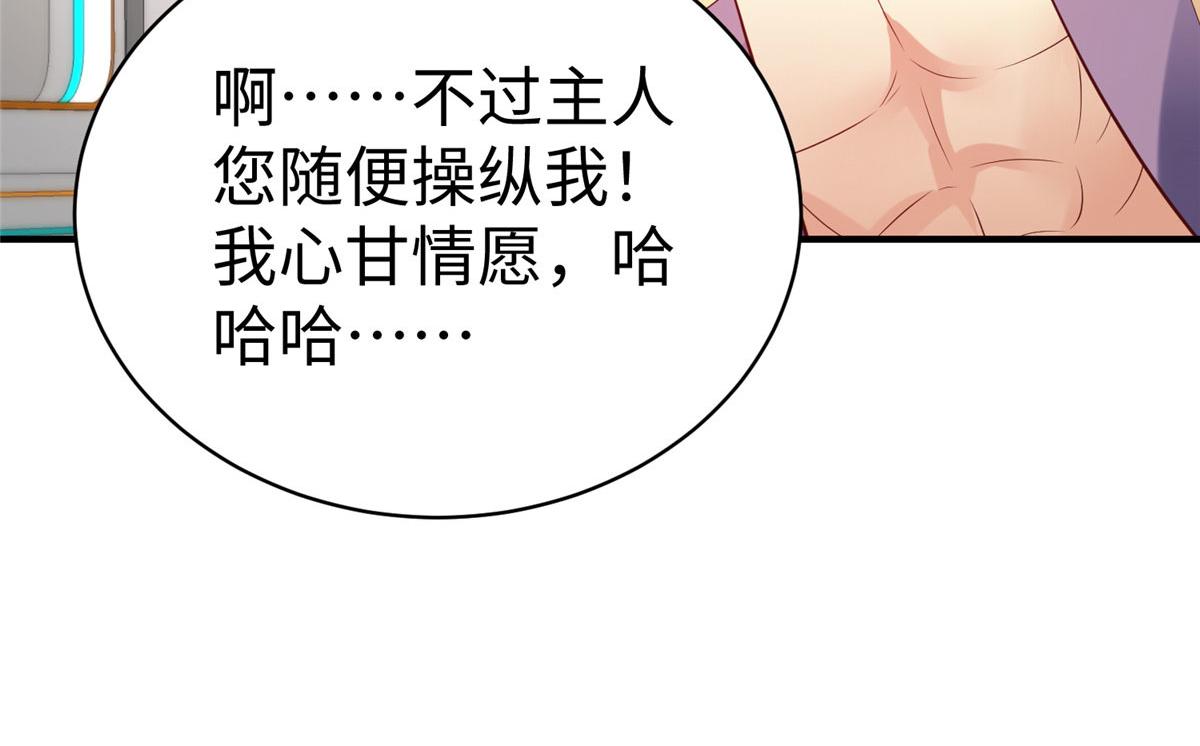 76 师傅,好久不见！(1/3)-第76话
