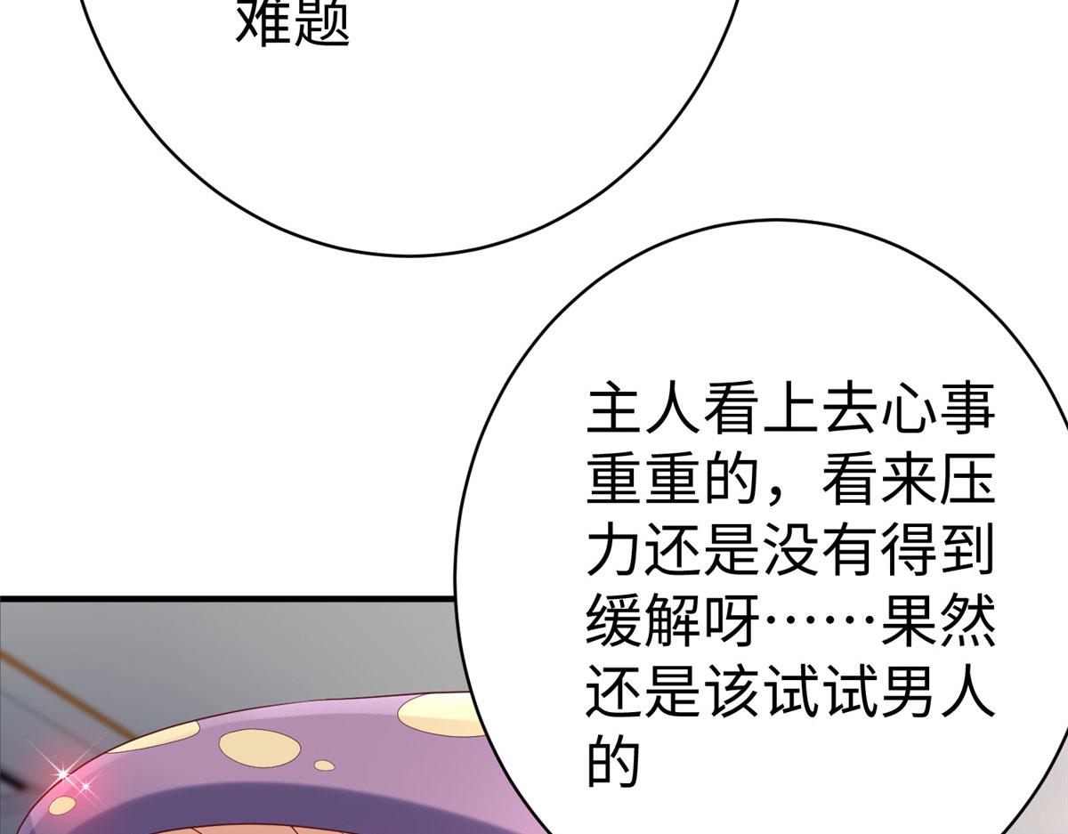 76 师傅,好久不见！(1/3)-第76话