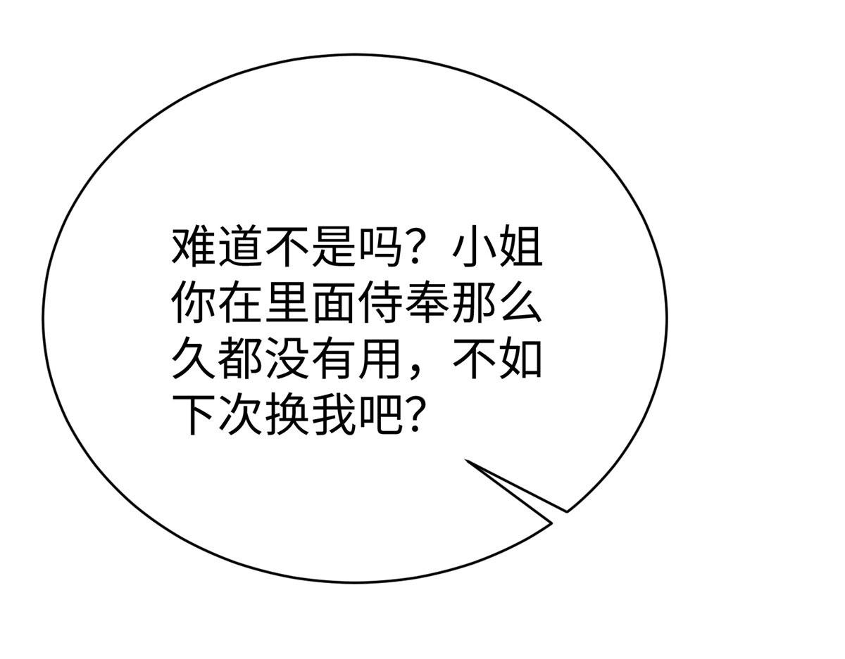 76 师傅,好久不见！(1/3)-第76话