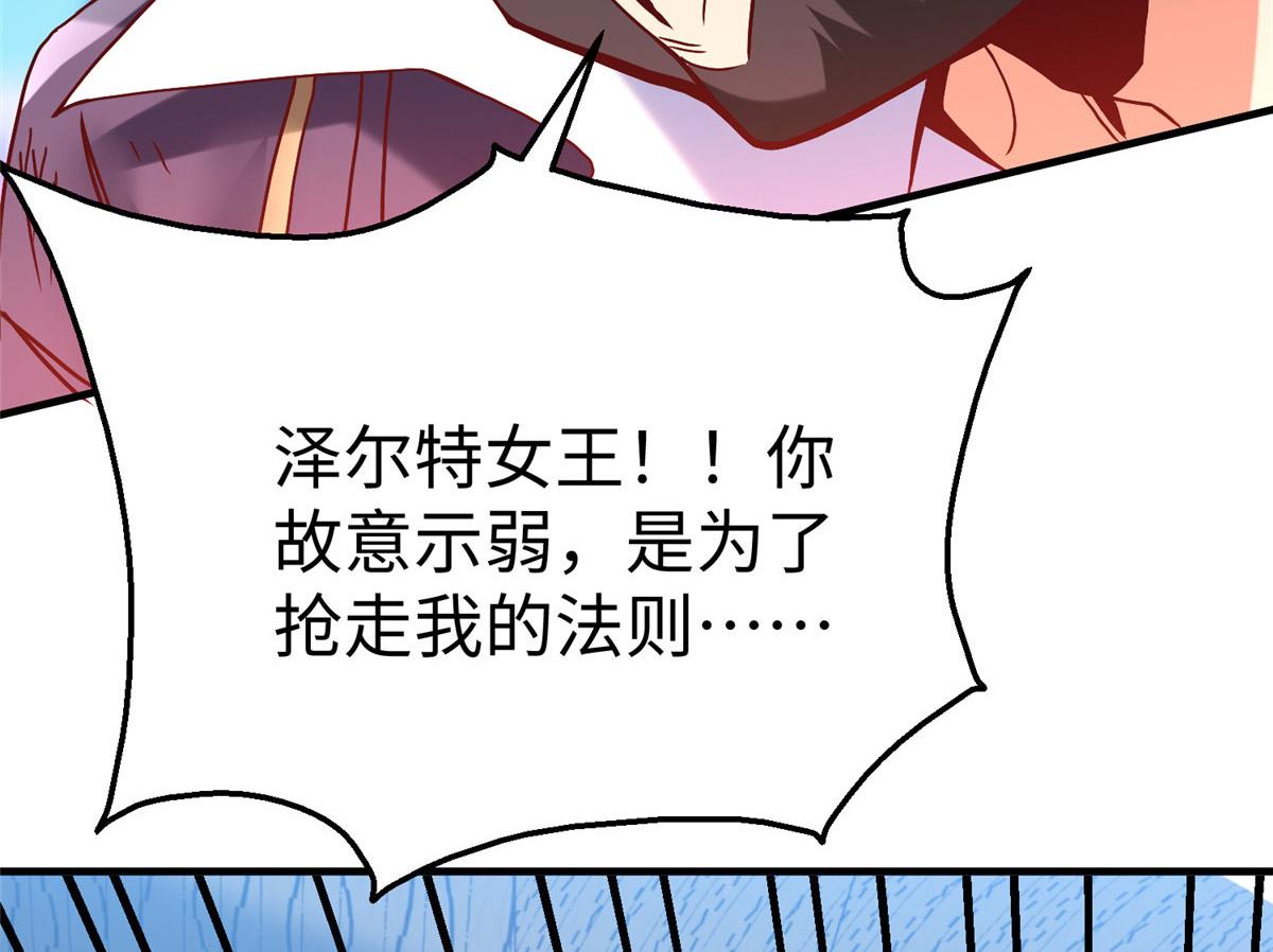 78 泽尔特女王的愤怒(1/3)-第78话