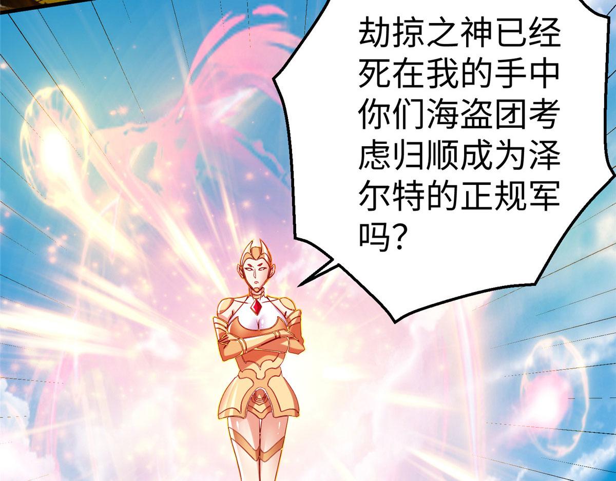 78 泽尔特女王的愤怒(1/3)-第78话