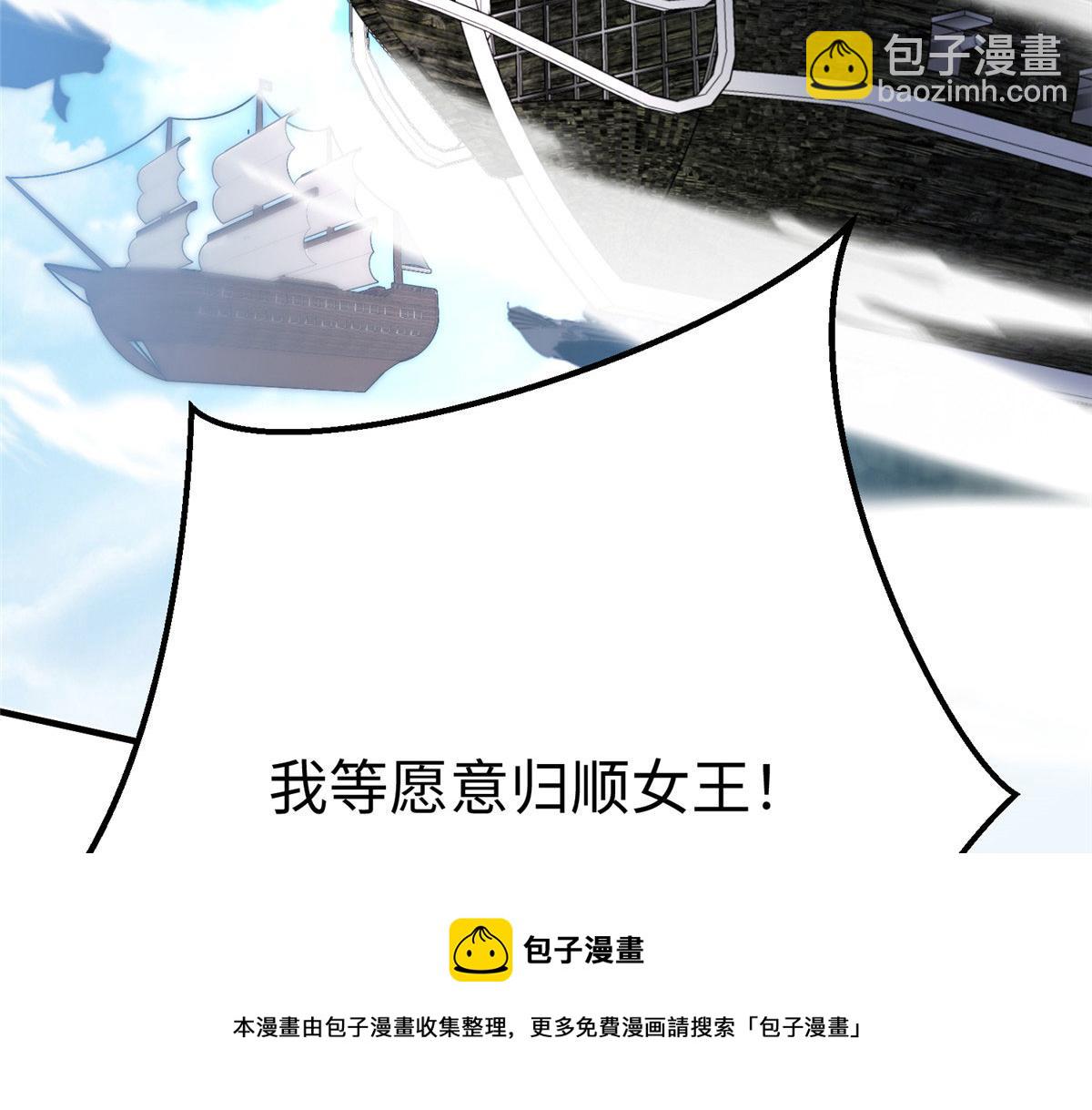 78 泽尔特女王的愤怒(1/3)-第78话