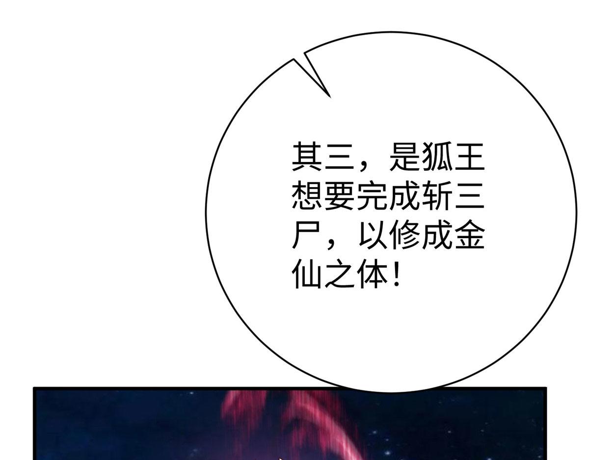 80 夏公子和狐王的对决(1/3)-第80话