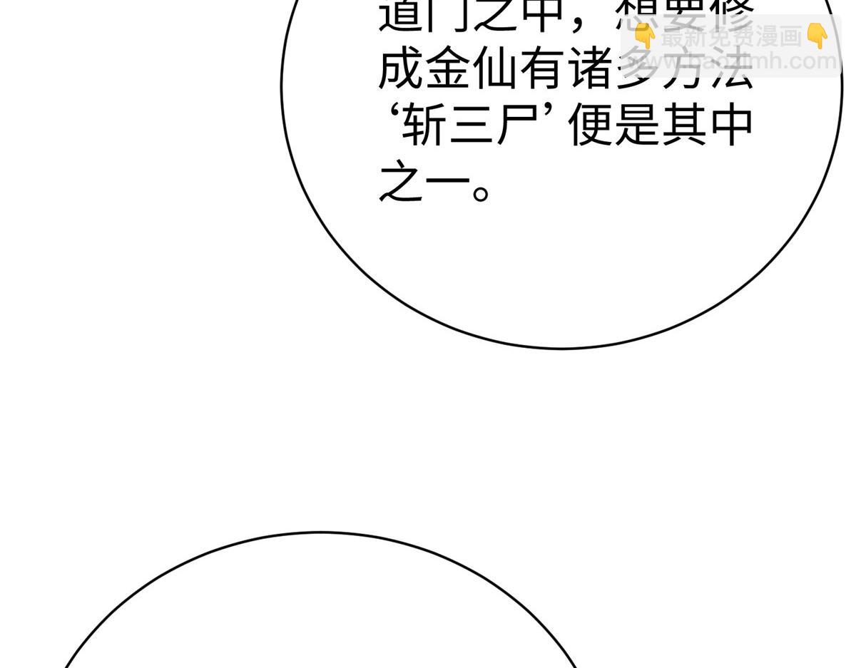80 夏公子和狐王的对决(1/3)-第80话