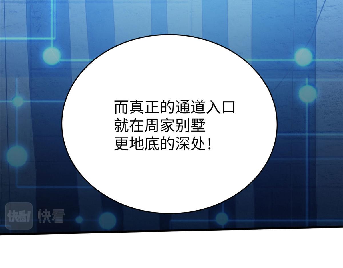 08 仙神之舞(1/3)-第8话