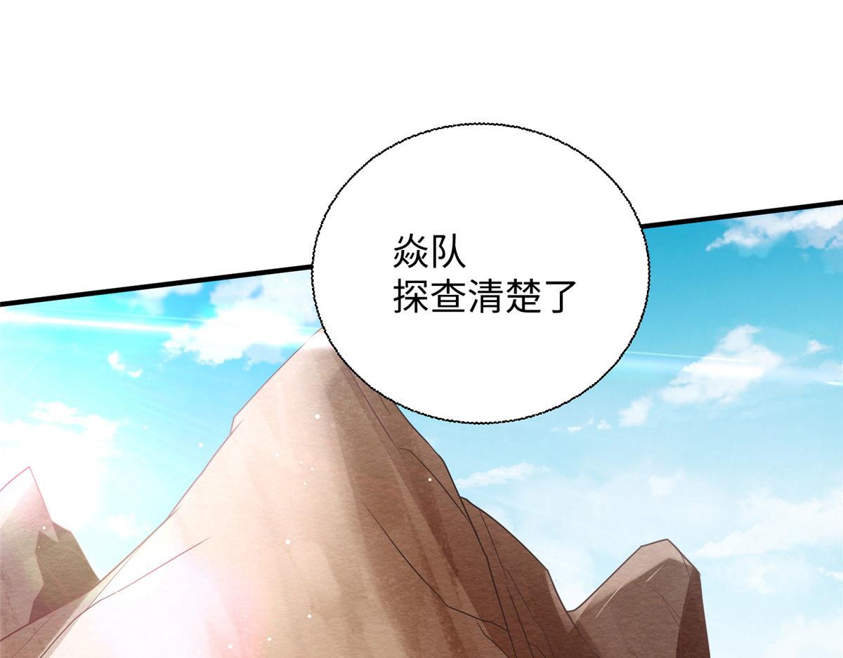 08 仙神之舞(1/3)-第8话