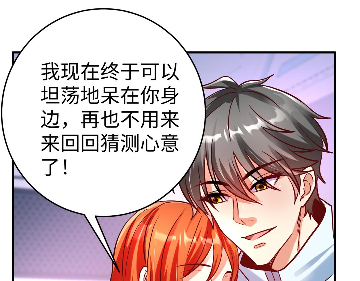 82 重返苍龙星(1/2)-第82话
