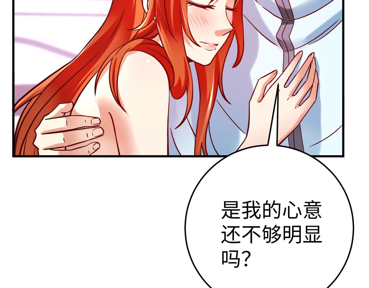 82 重返苍龙星(1/2)-第82话