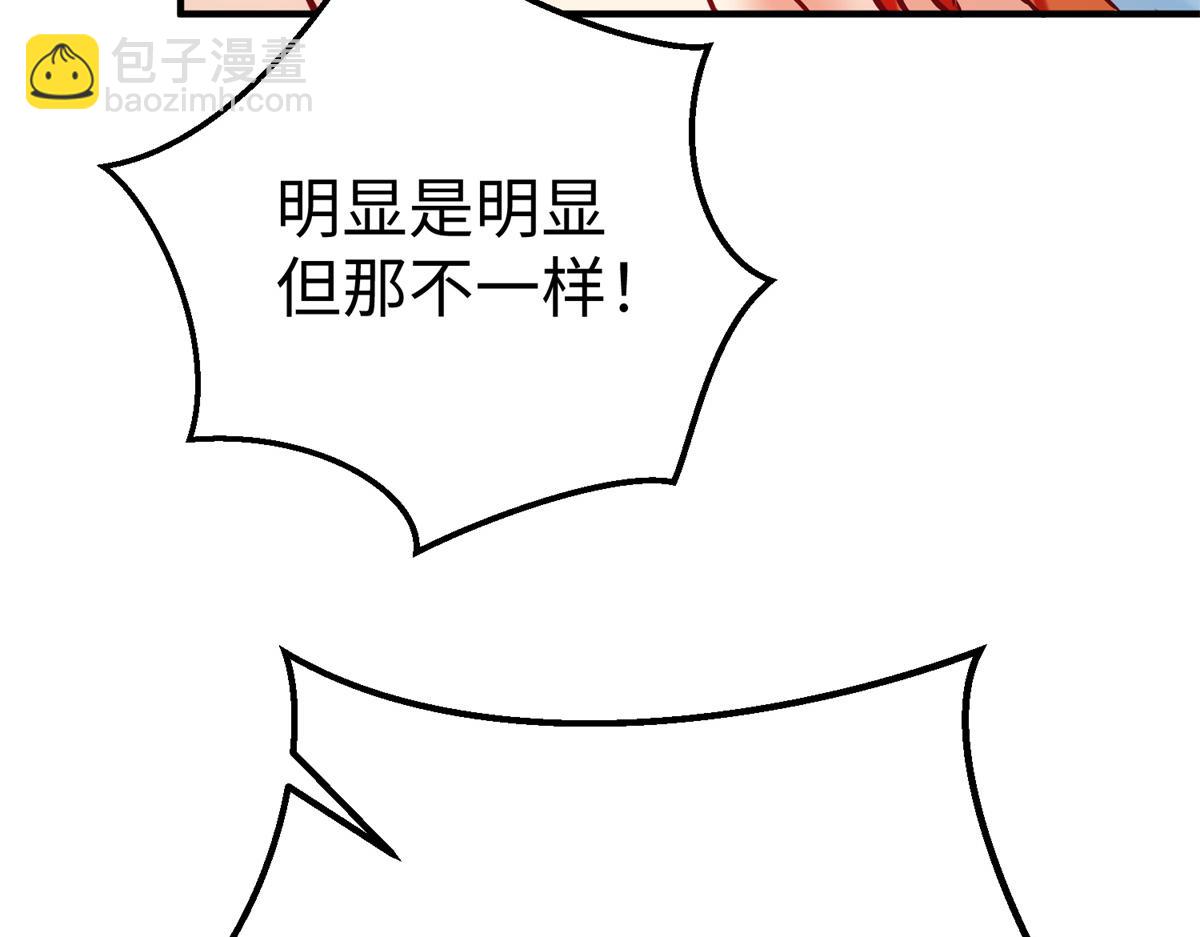 82 重返苍龙星(1/2)-第82话