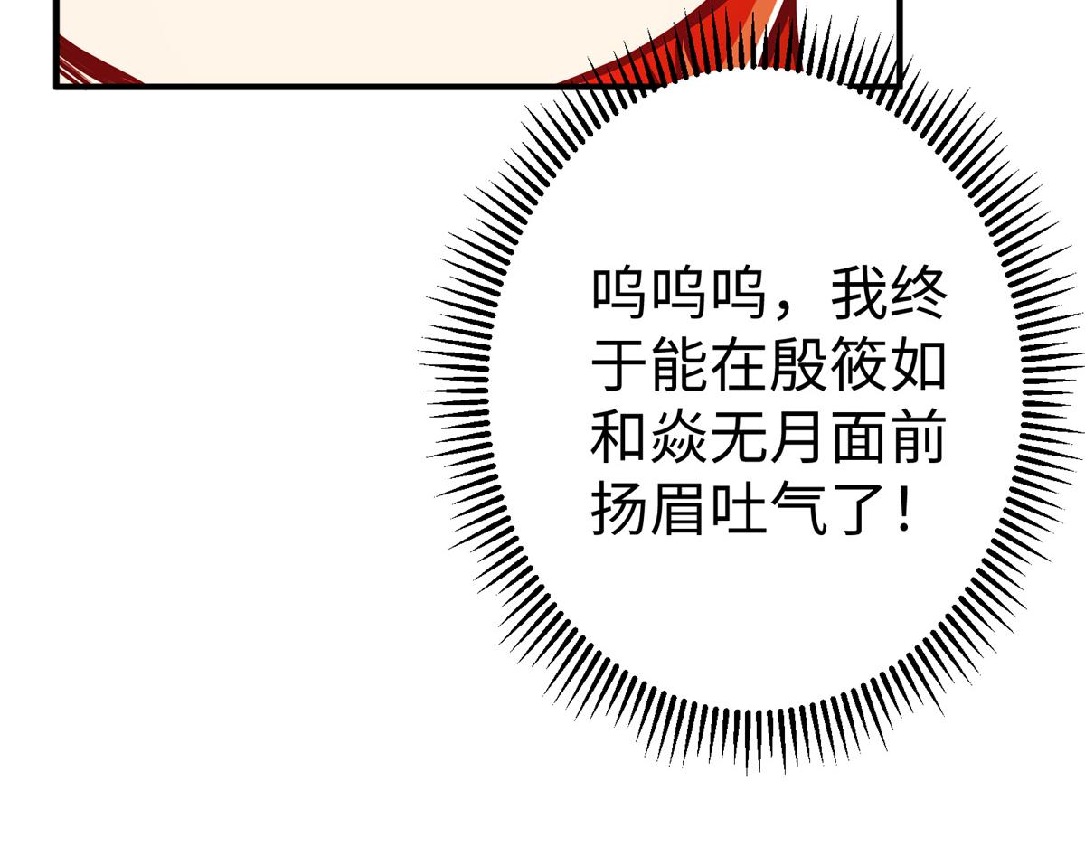82 重返苍龙星(1/2)-第82话