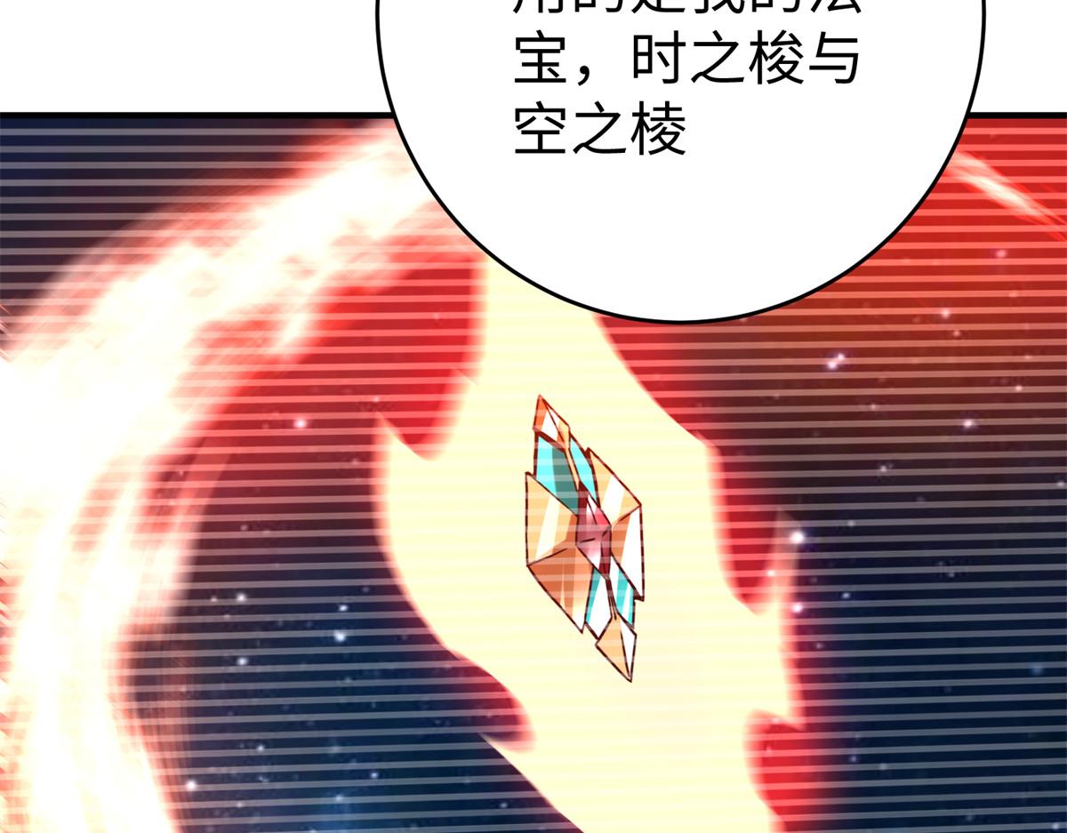 82 重返苍龙星(1/2)-第82话