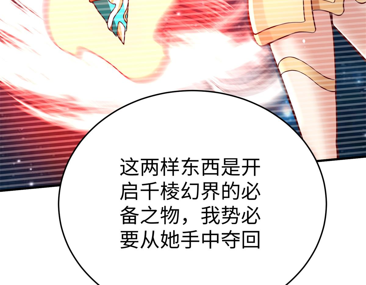 82 重返苍龙星(1/2)-第82话