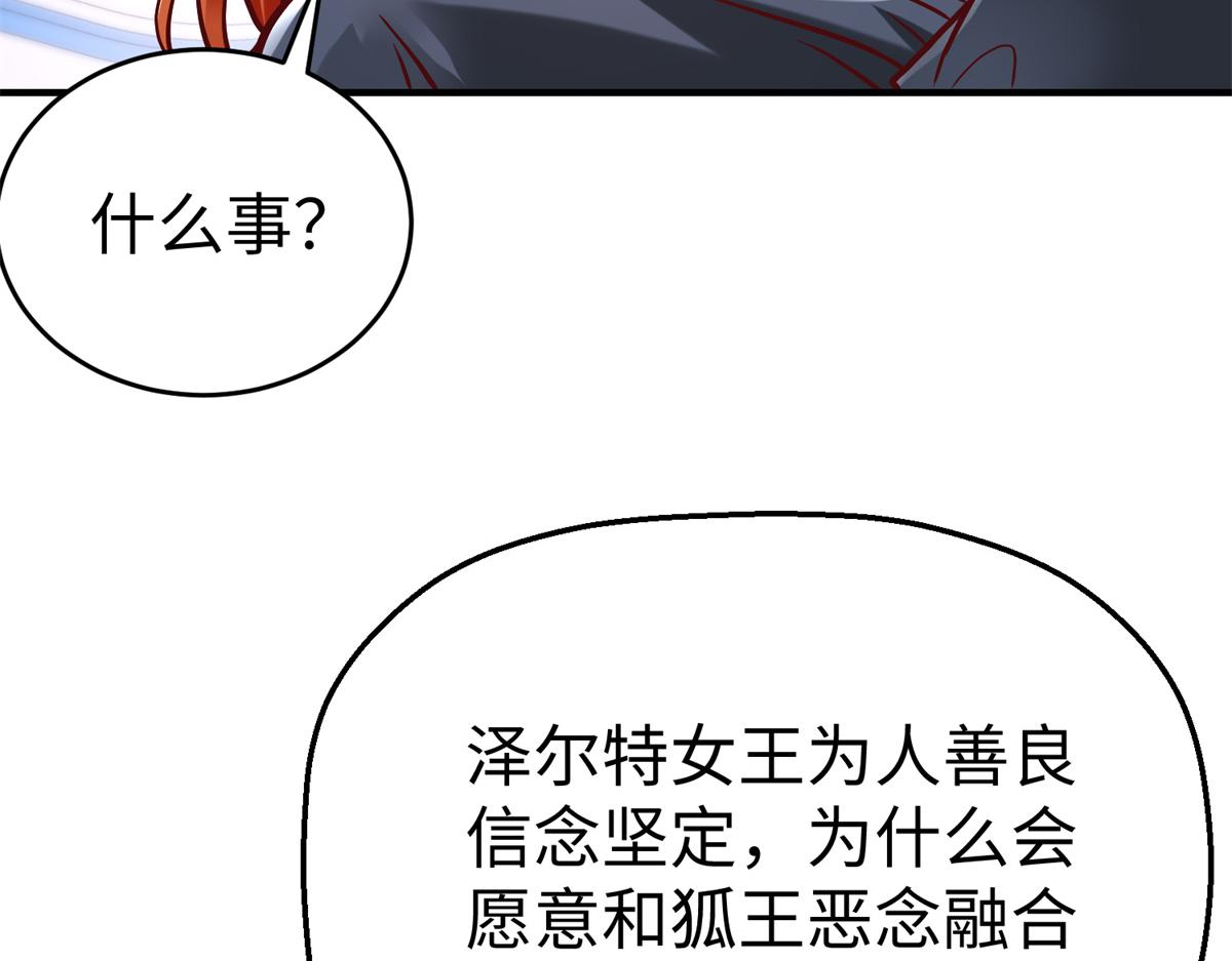 82 重返苍龙星(1/2)-第82话