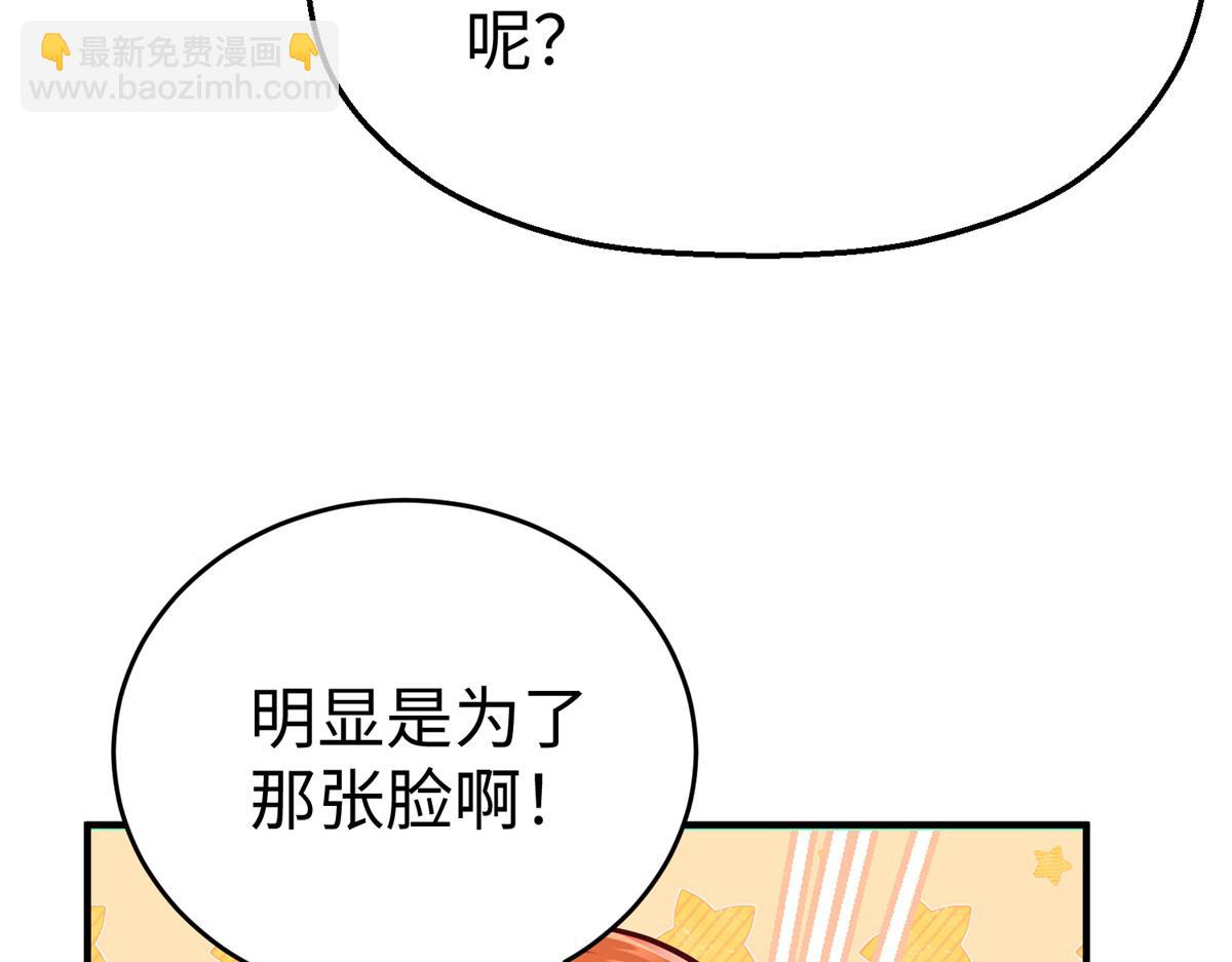 82 重返苍龙星(1/2)-第82话