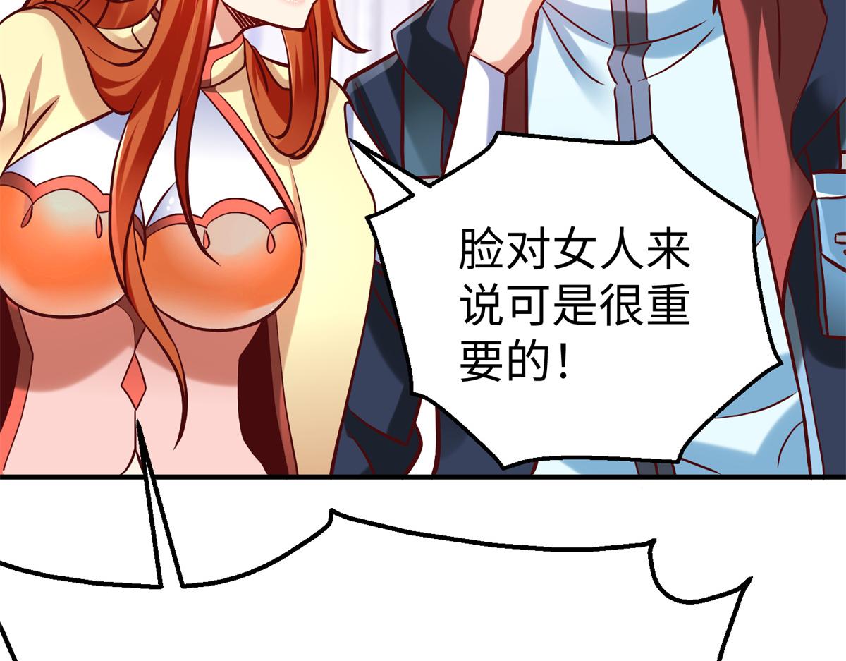 82 重返苍龙星(1/2)-第82话
