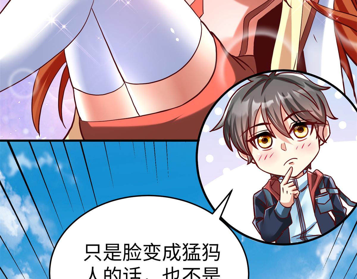 82 重返苍龙星(1/2)-第82话
