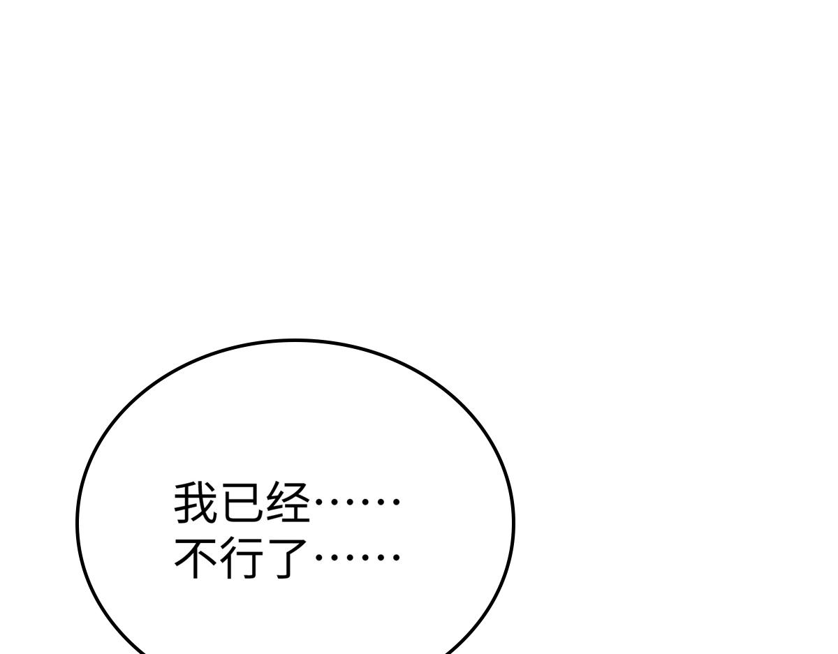 82 重返苍龙星(1/2)-第82话