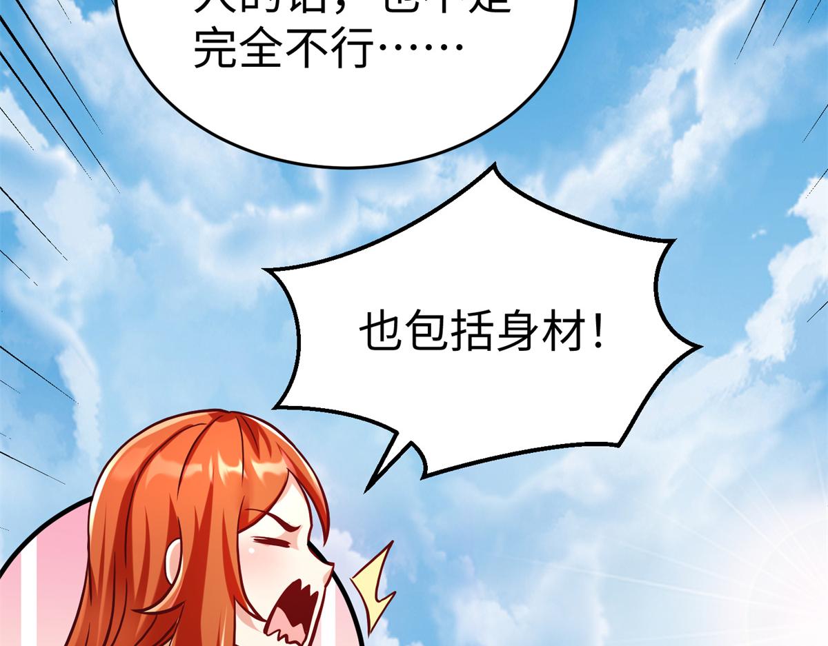 82 重返苍龙星(1/2)-第82话