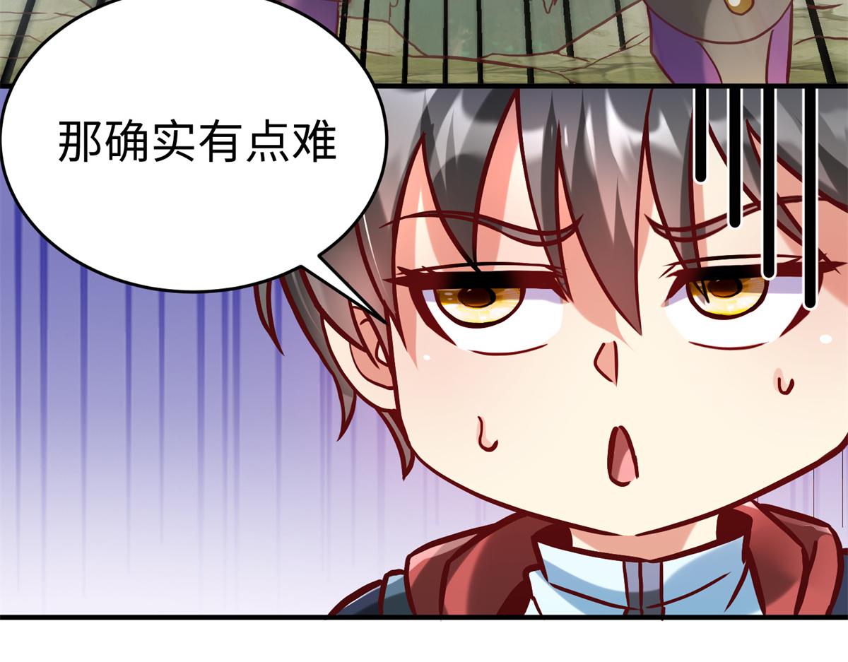 82 重返苍龙星(1/2)-第82话