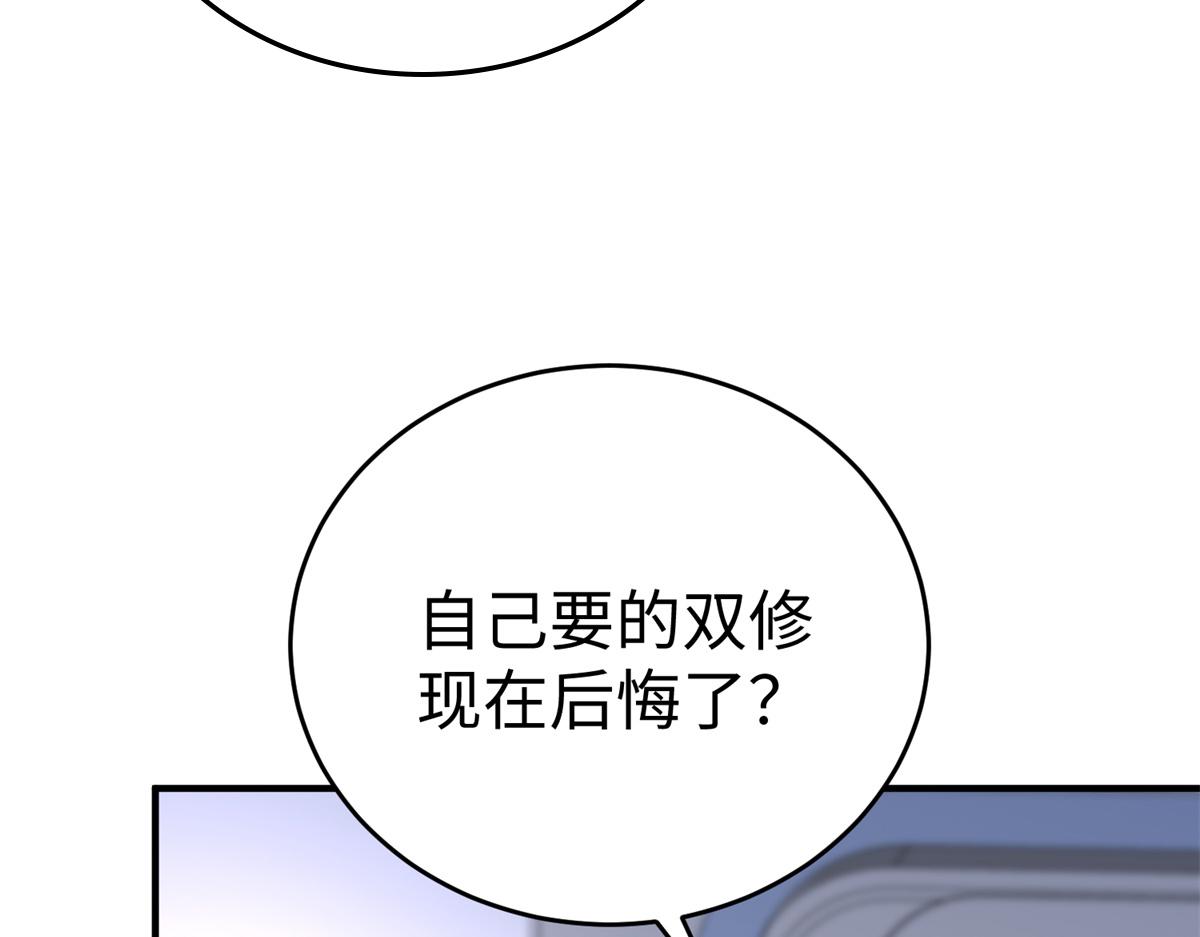 82 重返苍龙星(1/2)-第82话