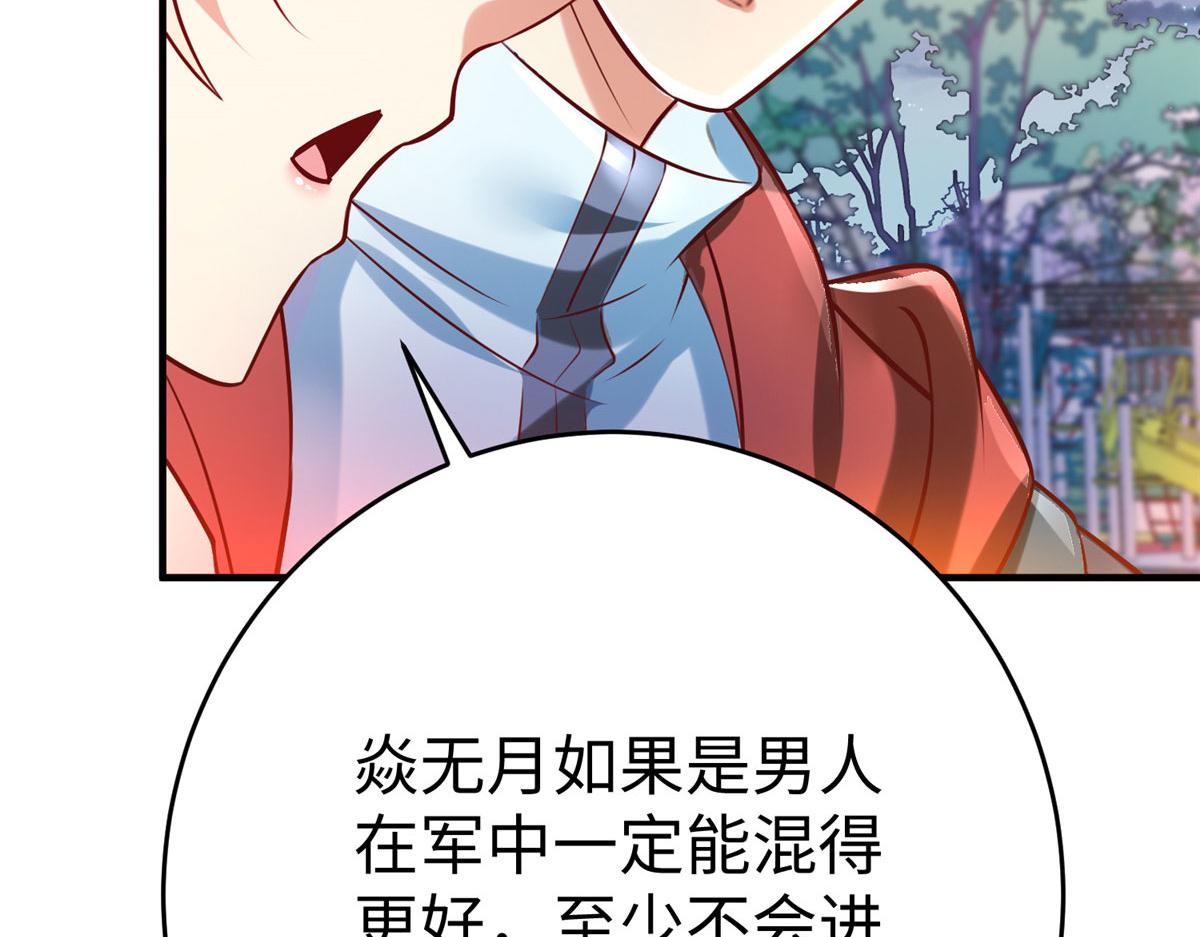 84 神裔的突然袭击(1/3)-第84话