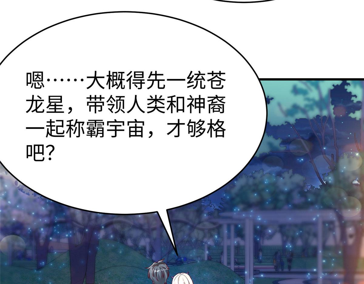 84 神裔的突然袭击(1/3)-第84话