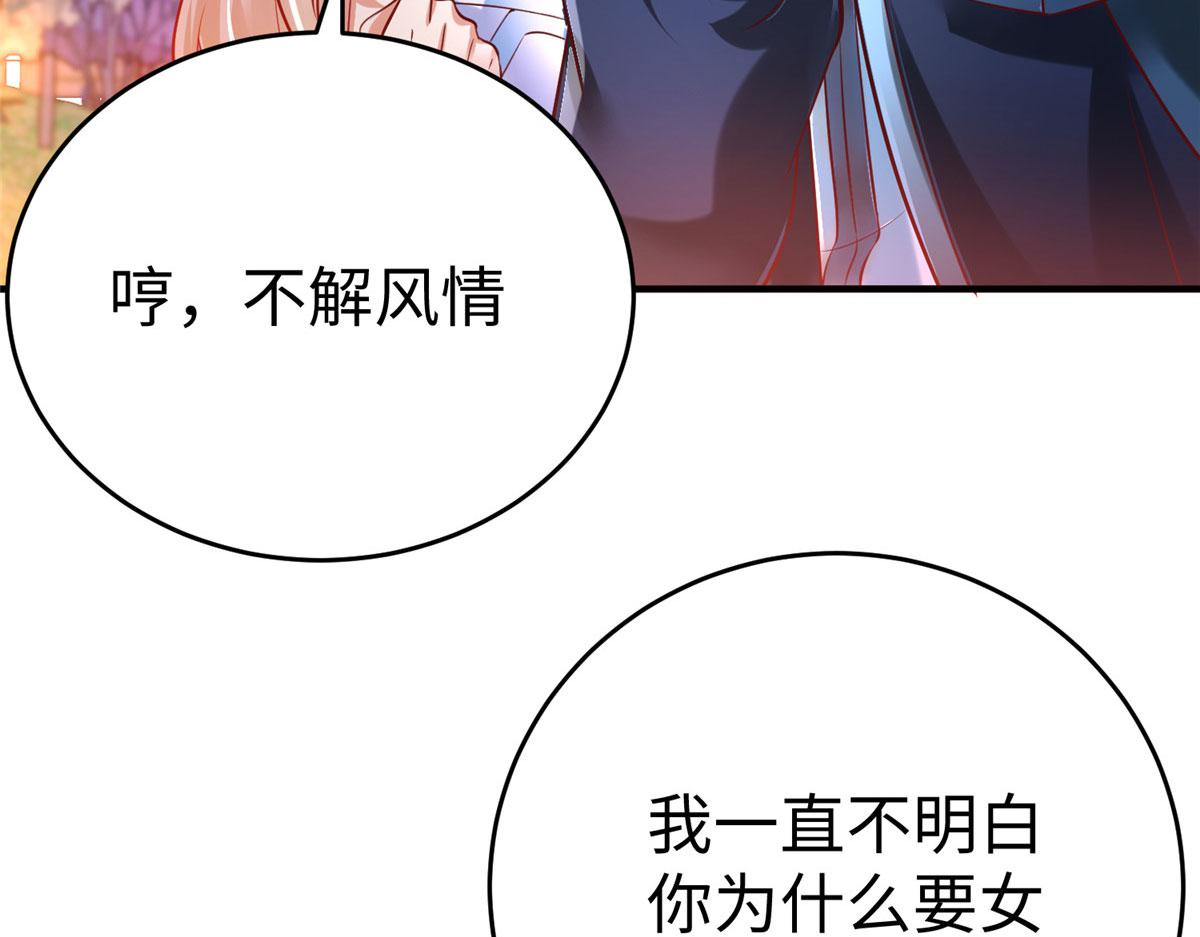 84 神裔的突然袭击(1/3)-第84话