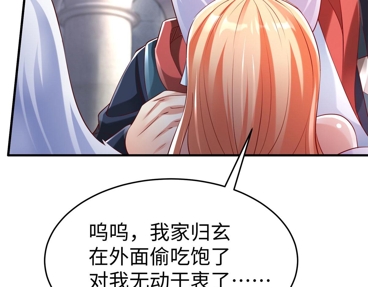 86 黑化狐妖现身(1/2)-第86话