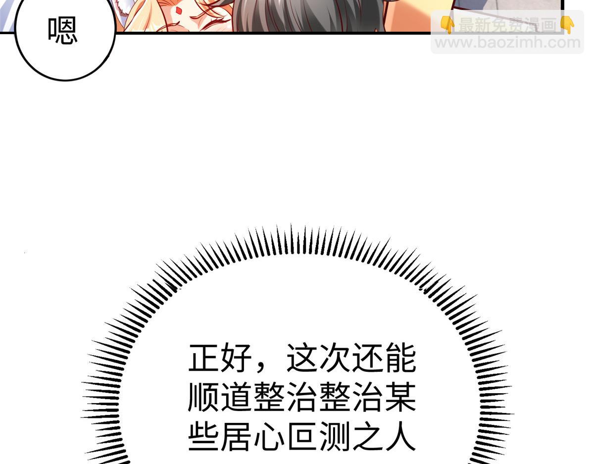 86 黑化狐妖现身(1/2)-第86话