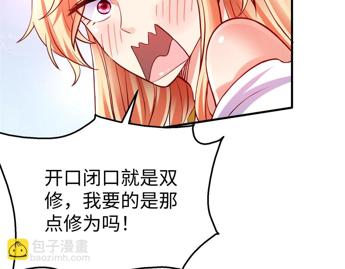86 黑化狐妖现身(1/2)-第86话