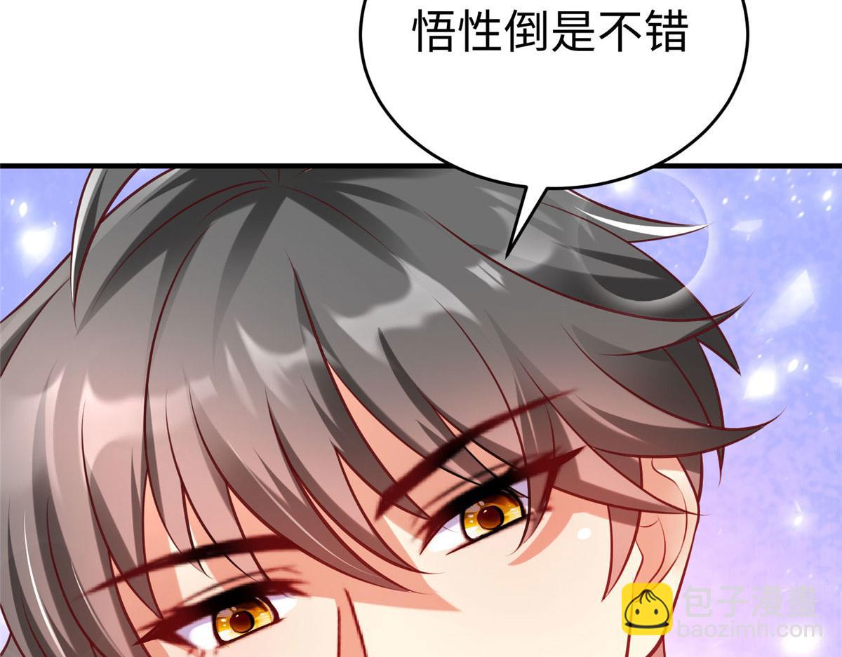 88 将其诛杀！(1/3)-第88话