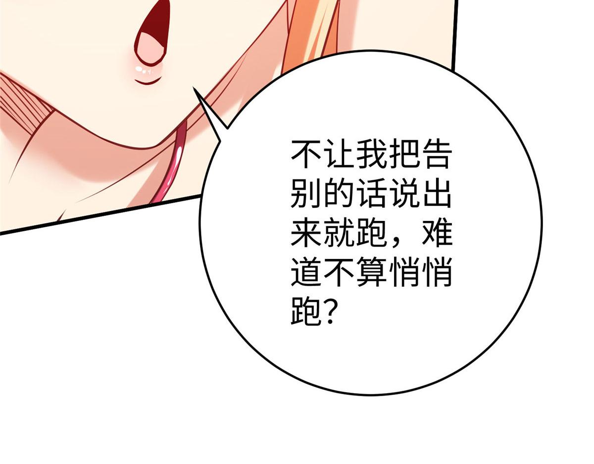 88 将其诛杀！(1/3)-第88话
